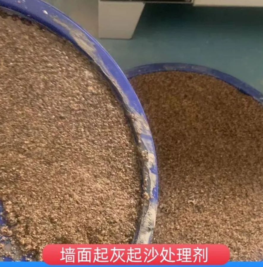 狮子山墙面起灰起沙处理硬化剂工作原理